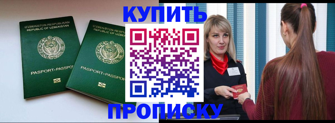 временная регистрация гарантия в Ленинске