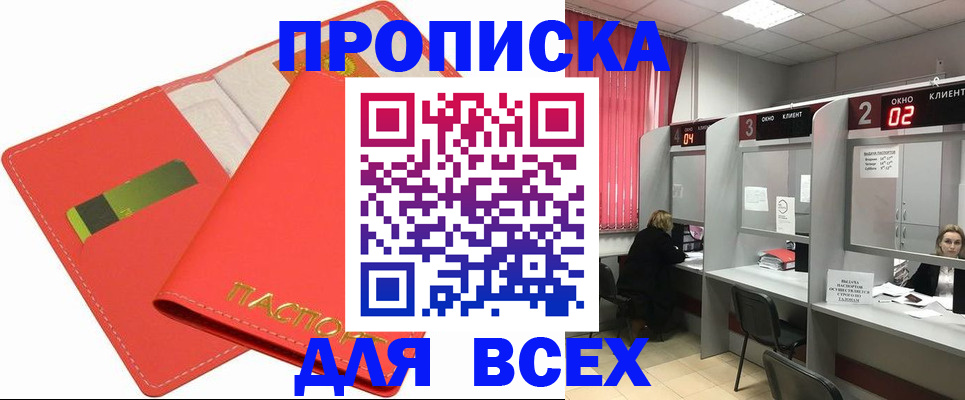 пропишу в квартире в Ленинске