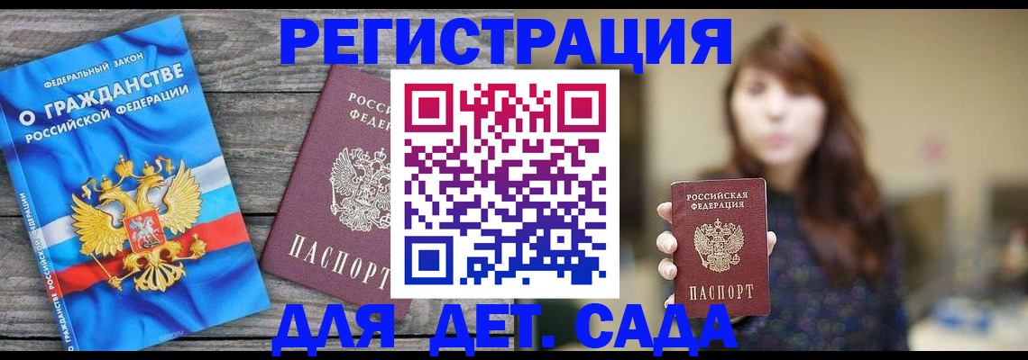 временная регистрация законно в Ленинске