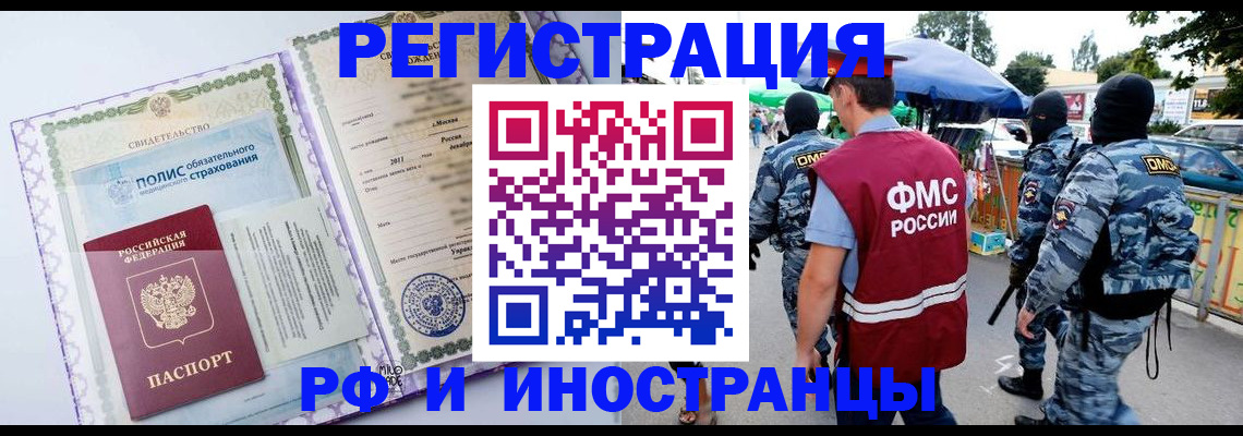 регистрация для школы в Ленинске