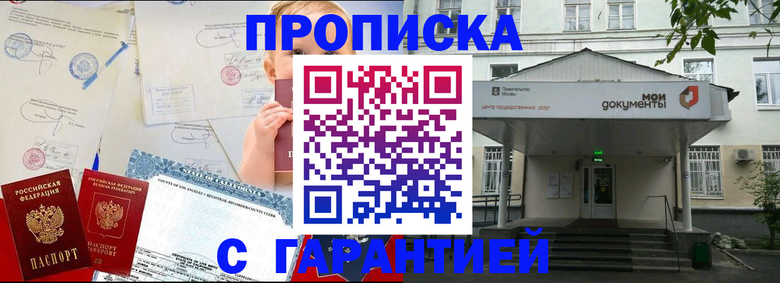 регистрация в Ленинске