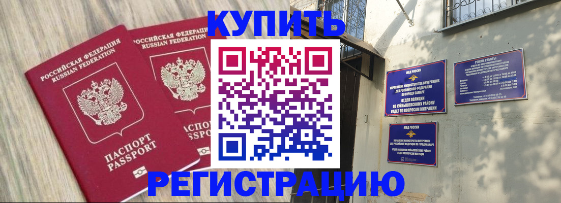 прописка паспорт в Ленинске